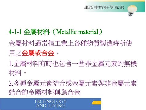 金屬物品有哪些|金屬材料(材料的一種):材料信息,意義,種類,特殊性質,疲。